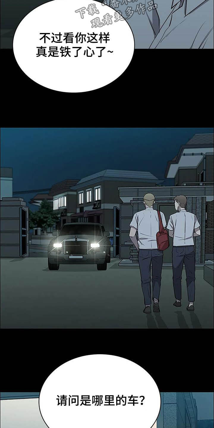 第25章：铁了心21