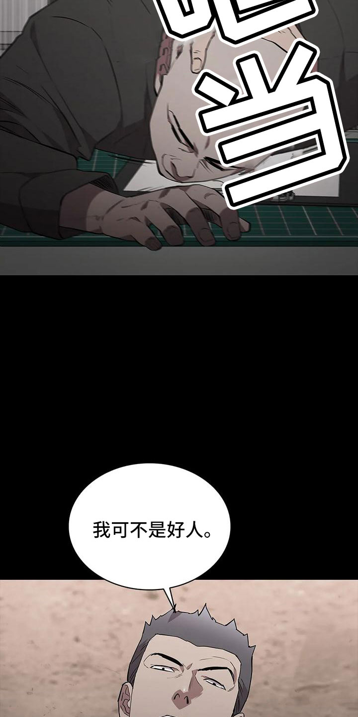 第103章：不是好人30