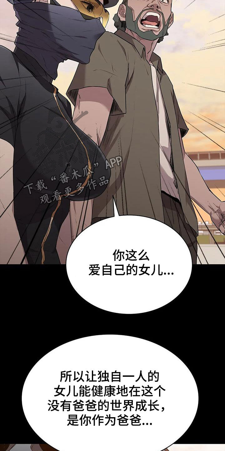 第38章：一定会答应7