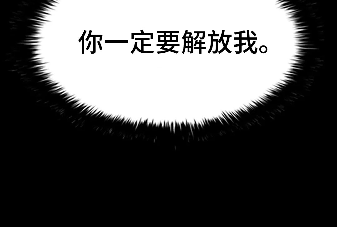 第97章：解放我54