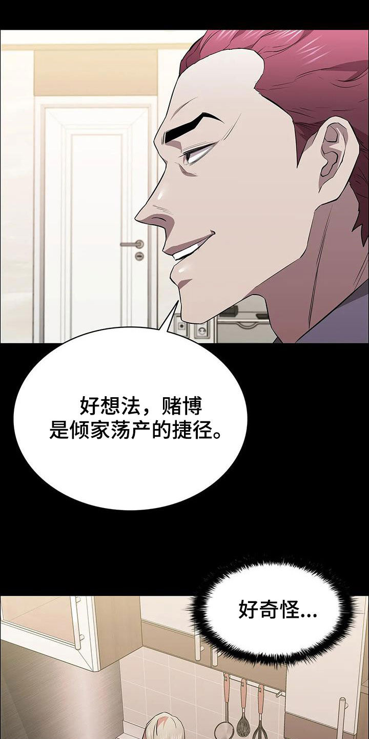 第66章：不速之客21