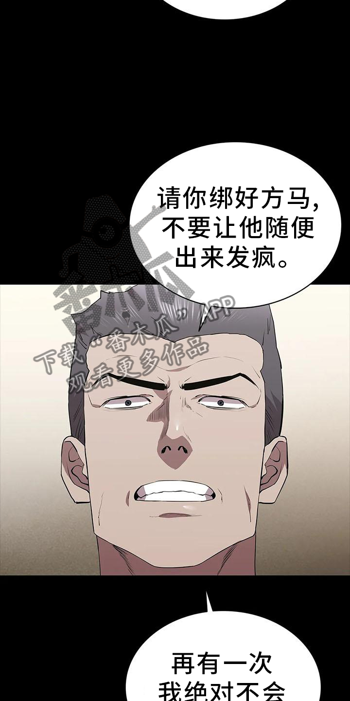 第82章：相见7