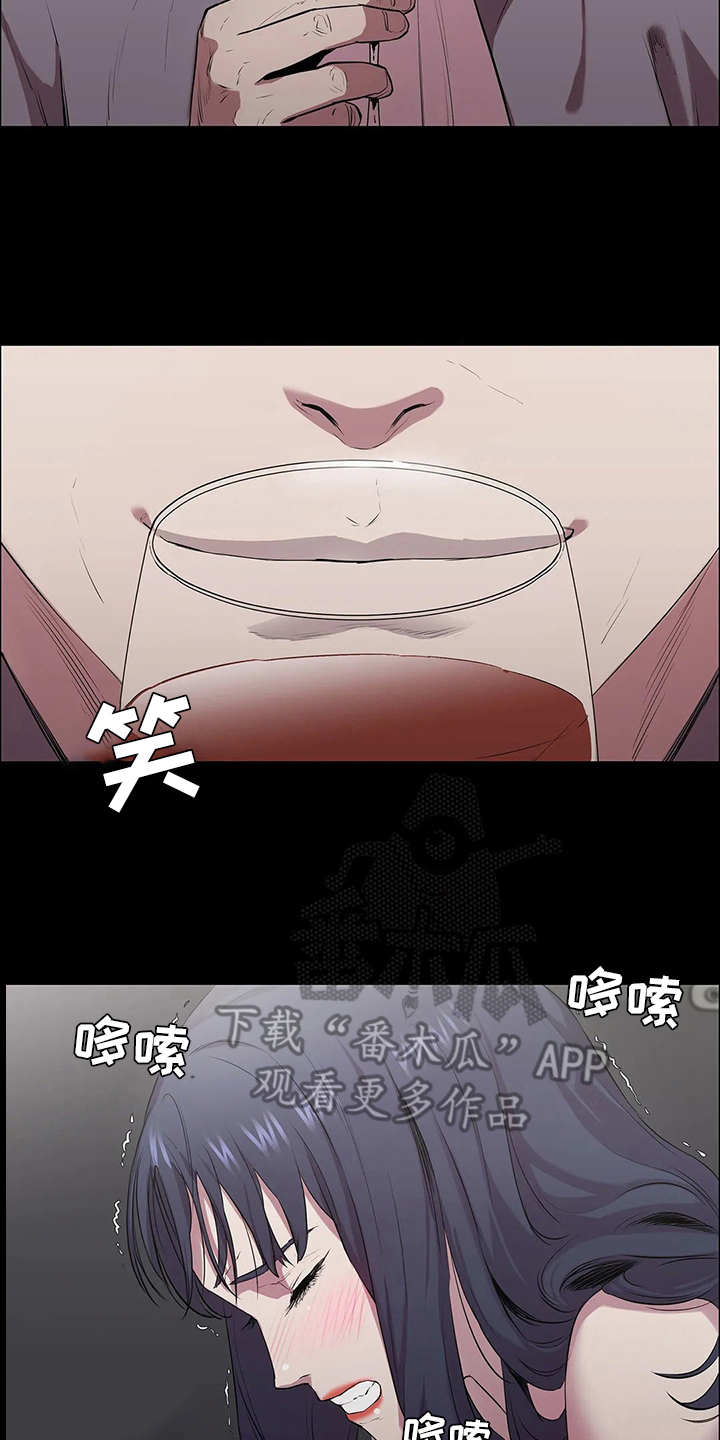 第7章：愤怒7