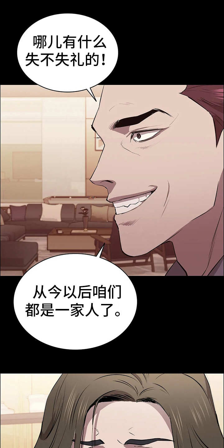第18章：醉意12