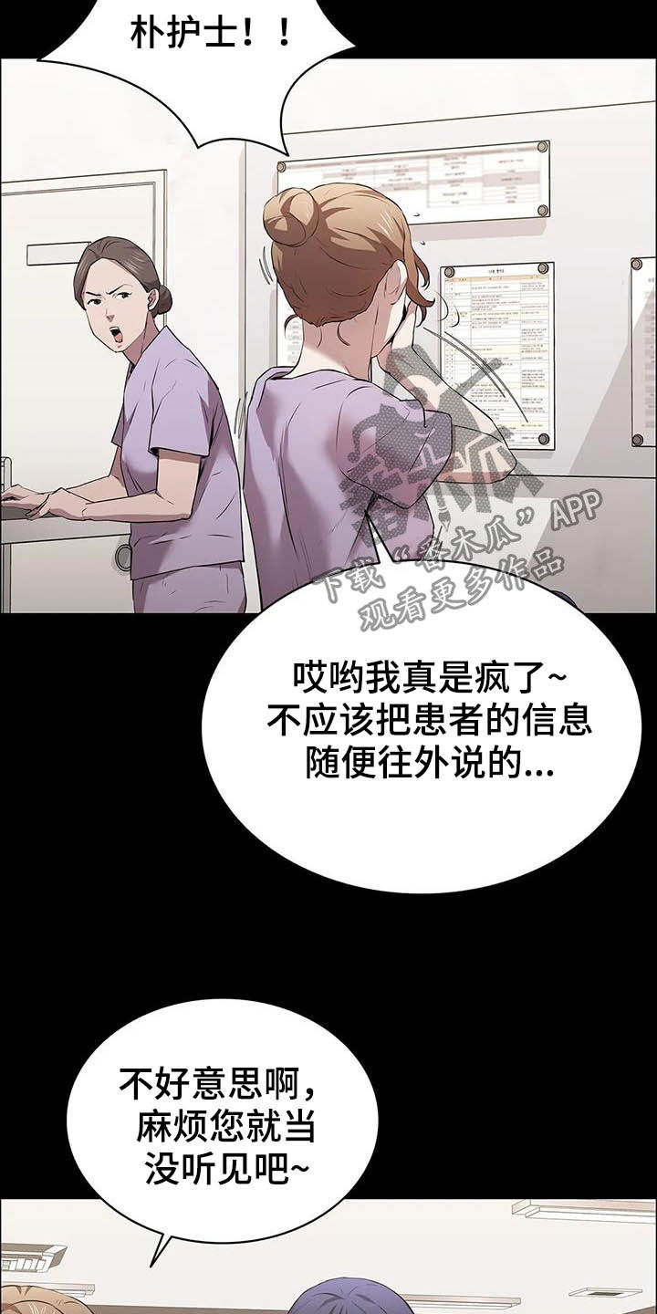 第33章：机会8