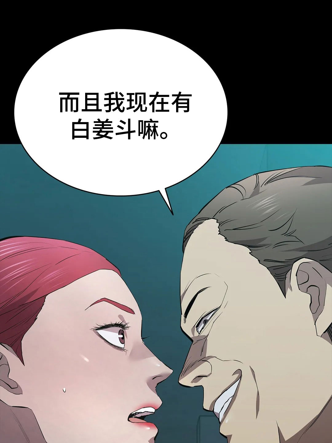 第97章：解放我16