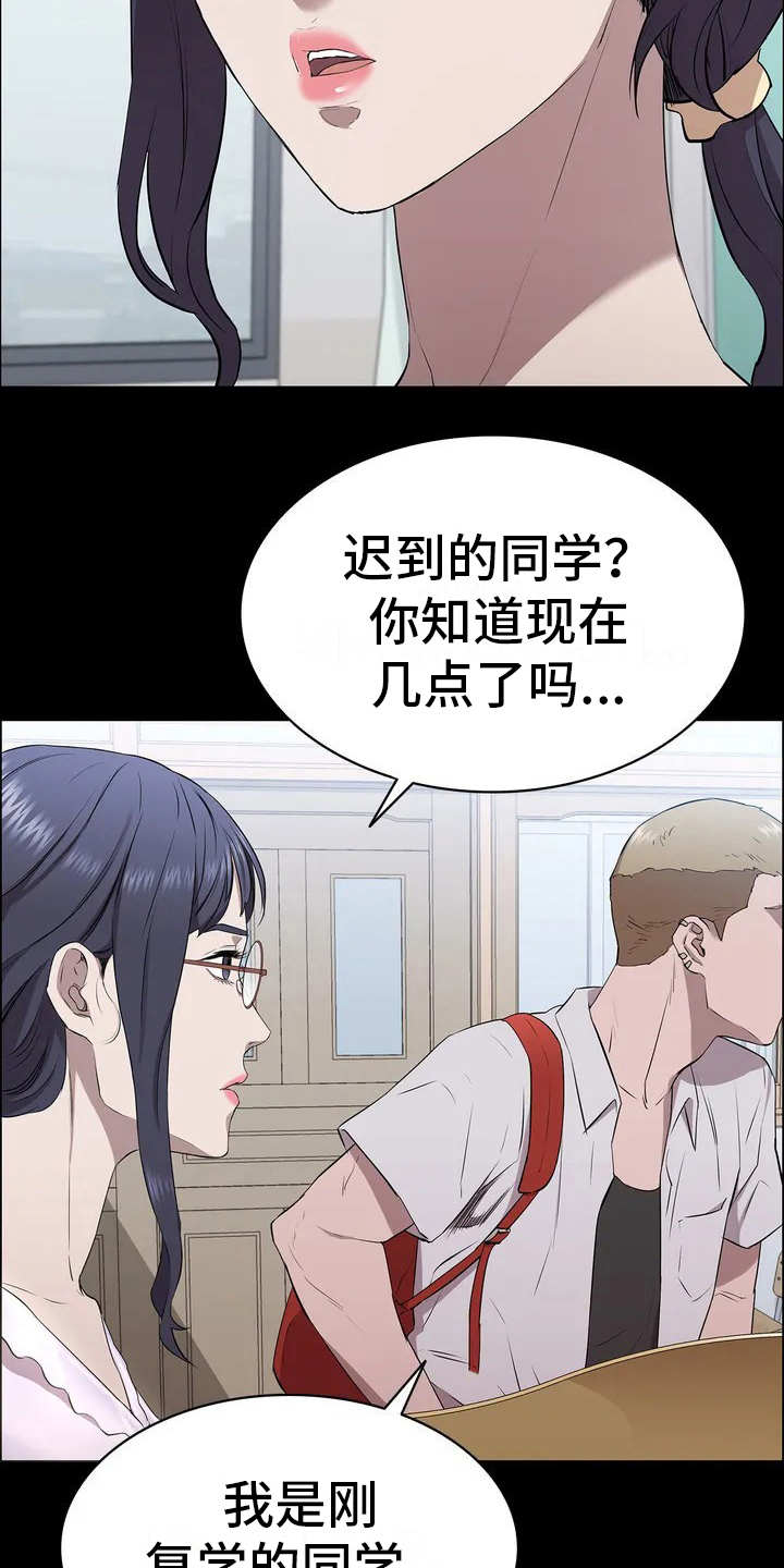 第2章：悲惨生活19