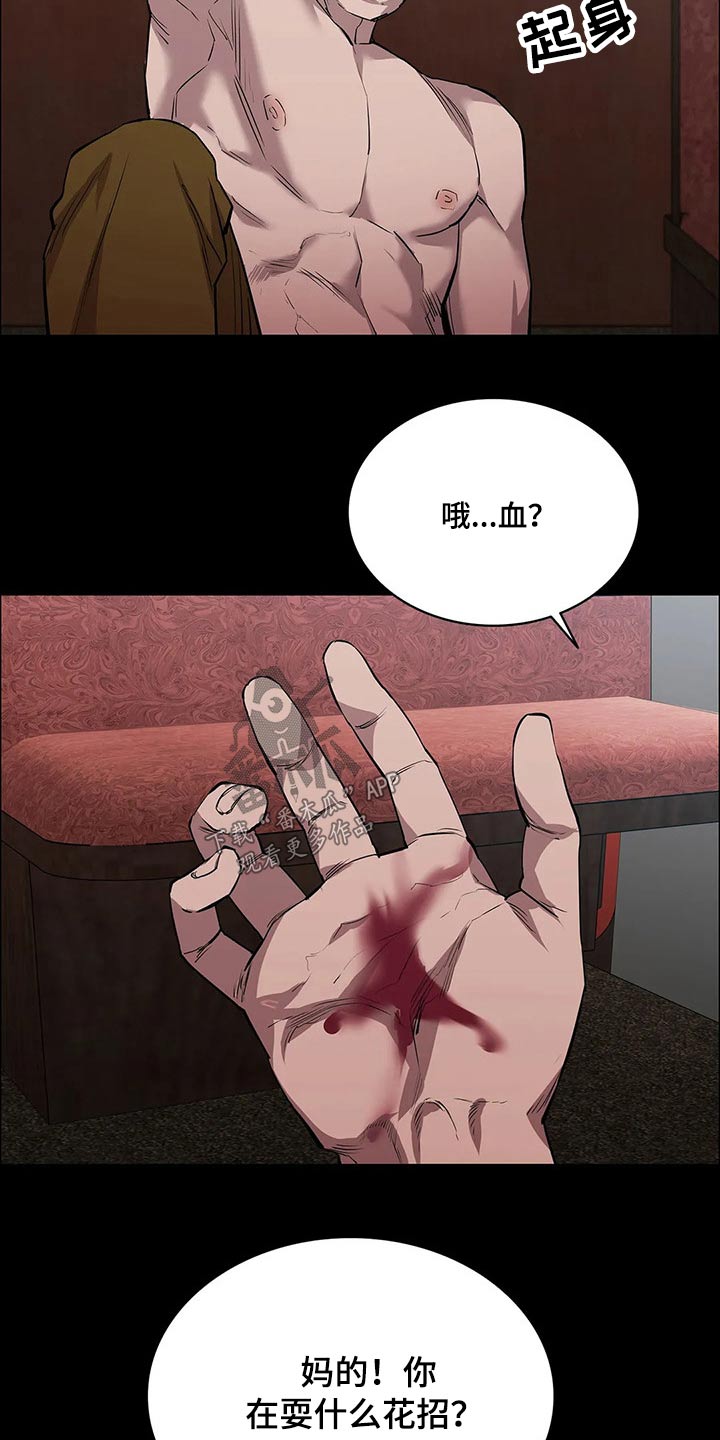 第51章：偷袭11