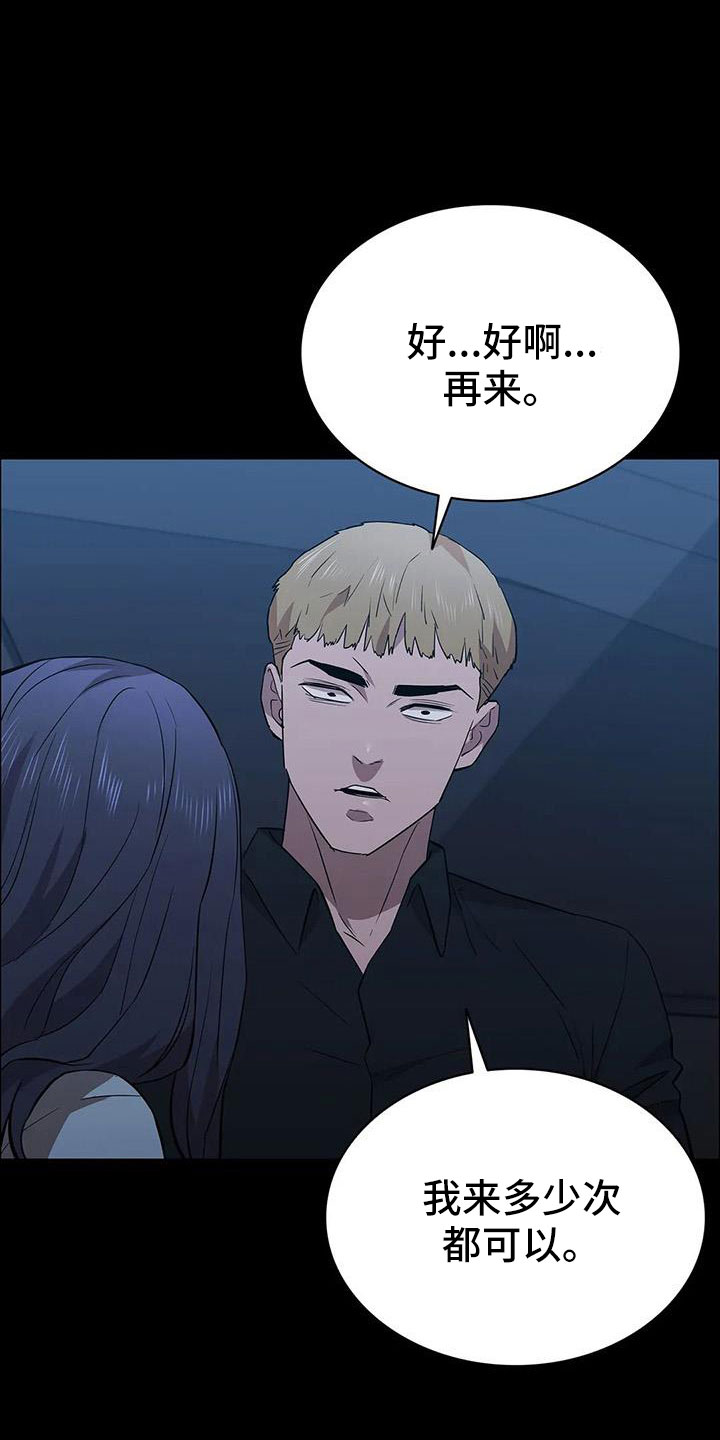第135章：杀了他0