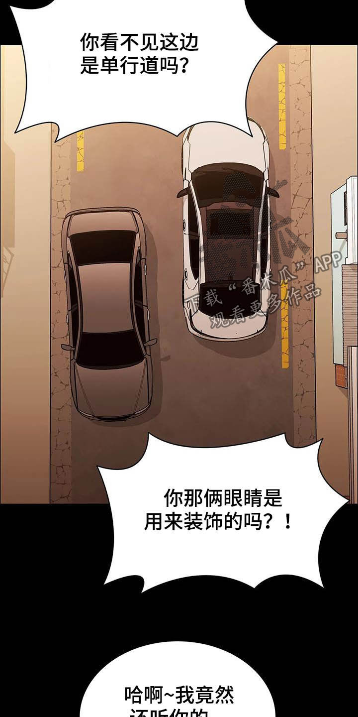 第29章：多管闲事13