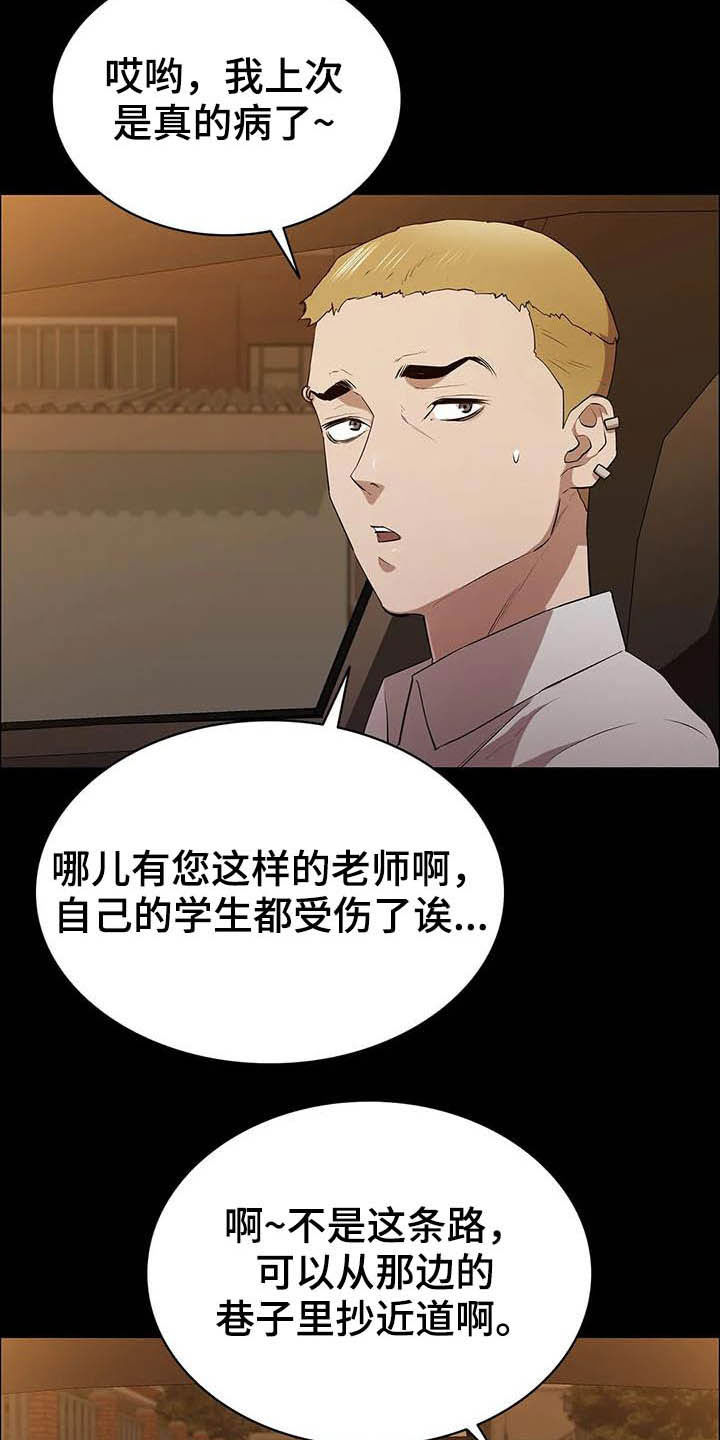 第29章：多管闲事6