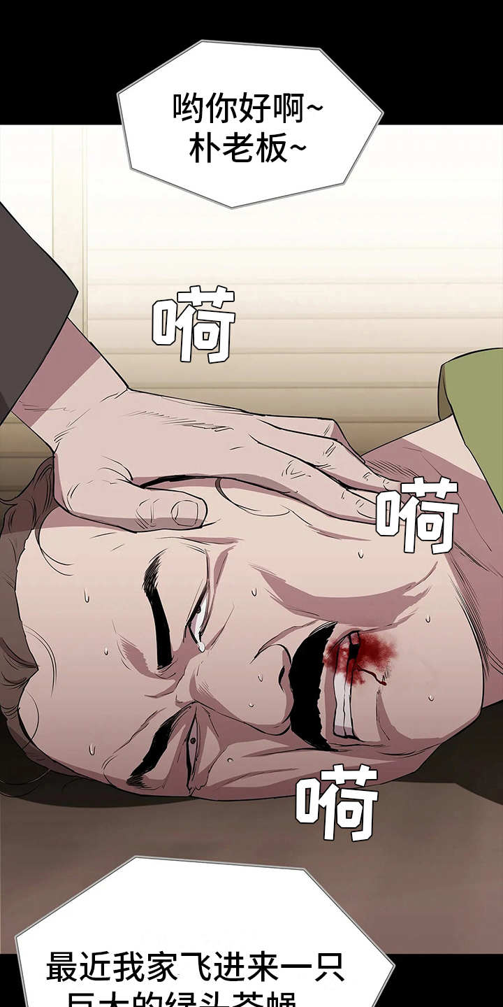 第14章：挑衅16