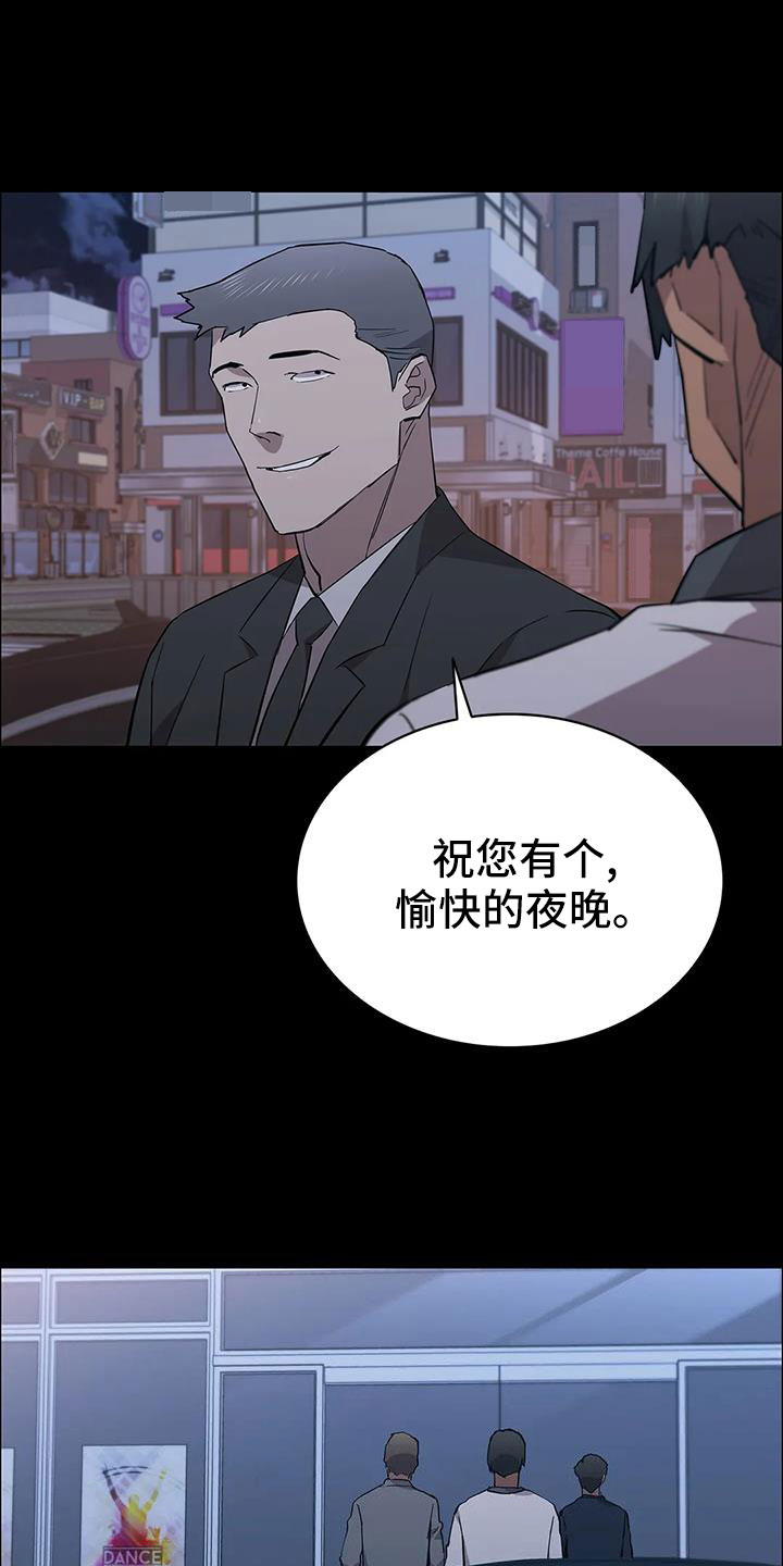 第136章：愉快的夜晚10