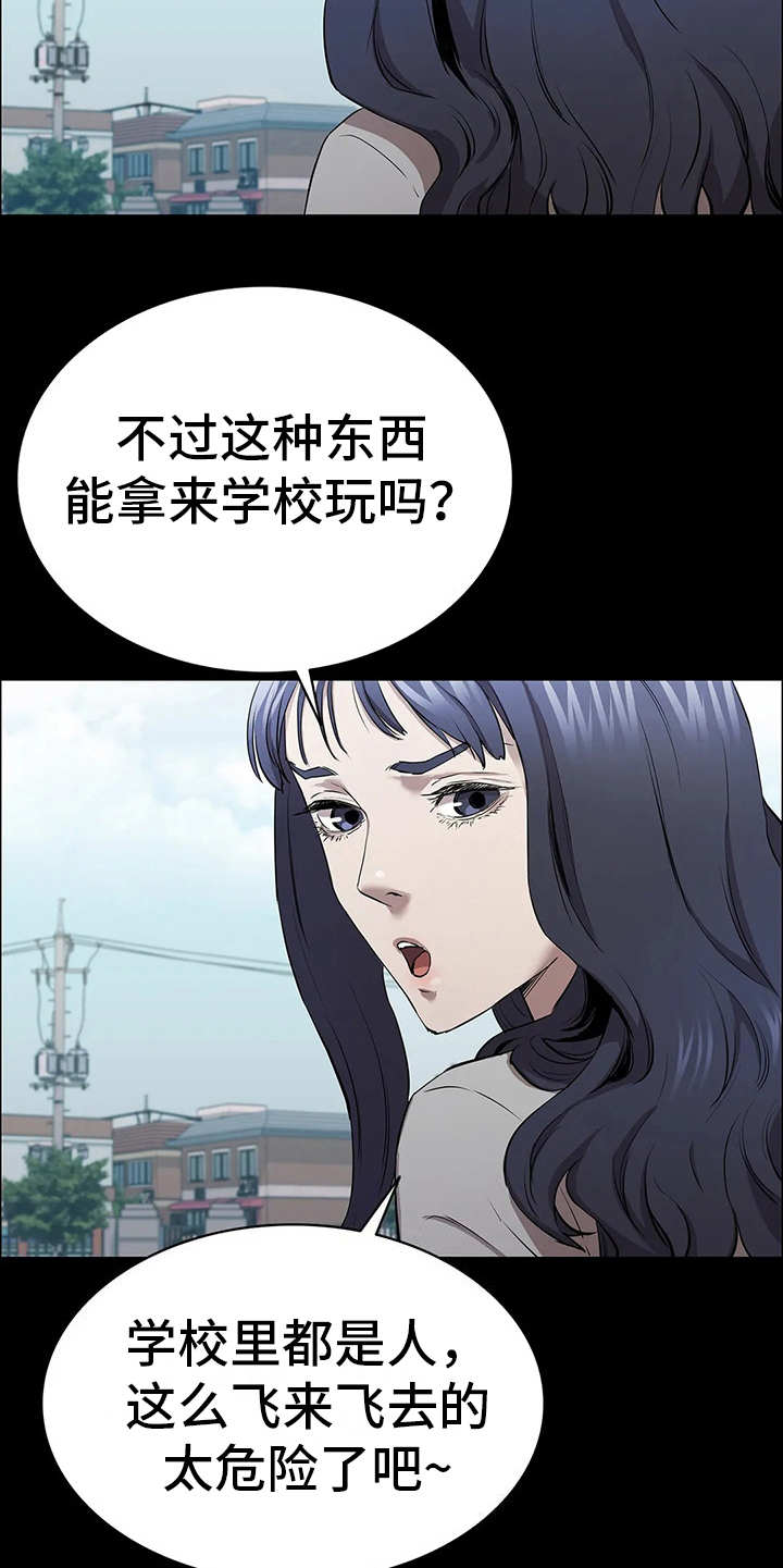 第11章：无人机17