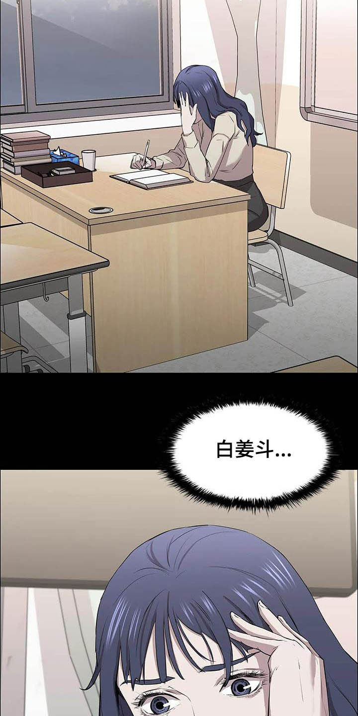 第26章：教室5