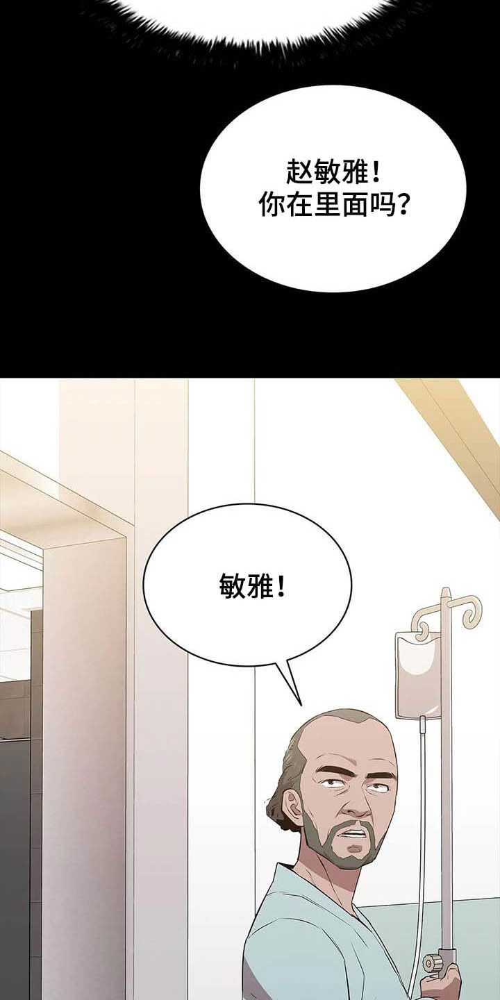 第32章：猎手5