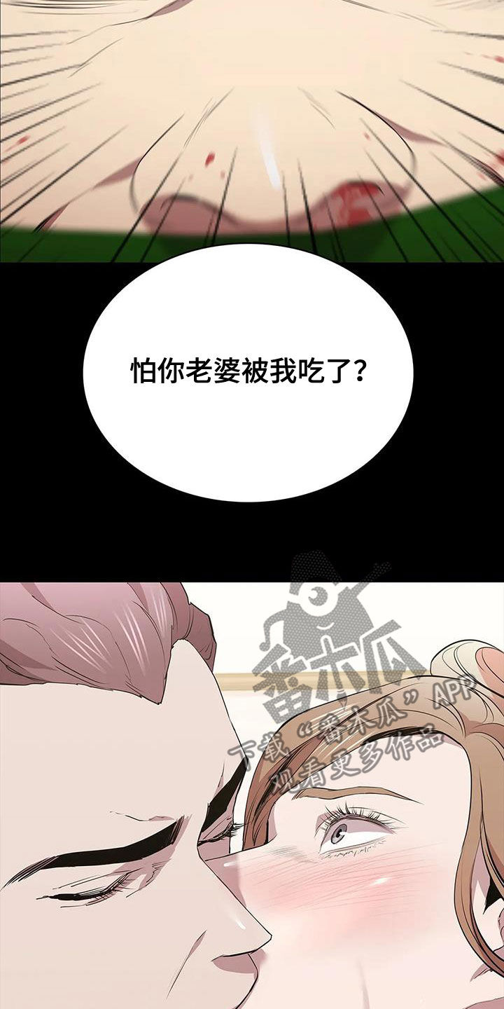 第67章：屈辱15