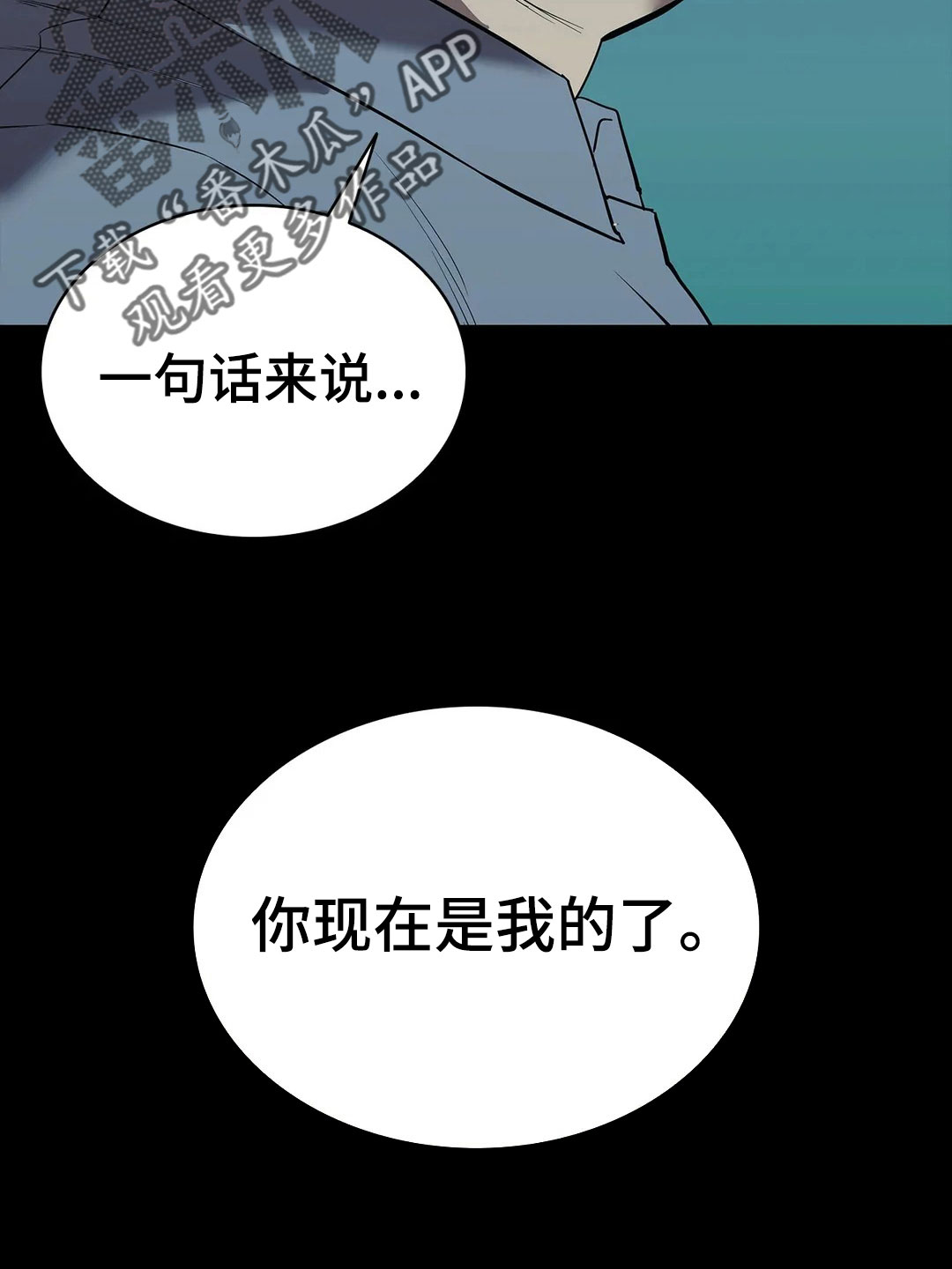 第97章：解放我5