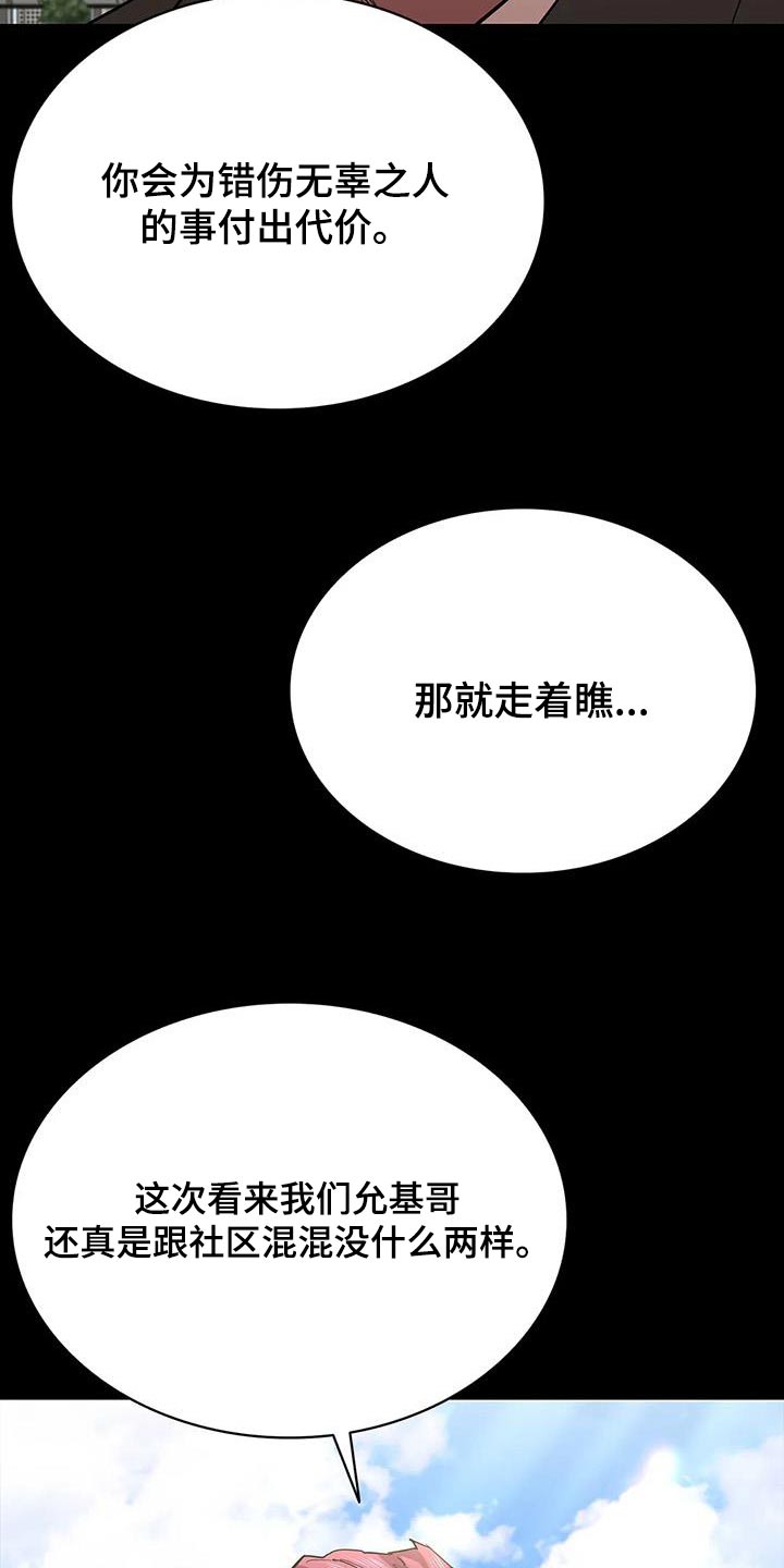 第132章：走着瞧20