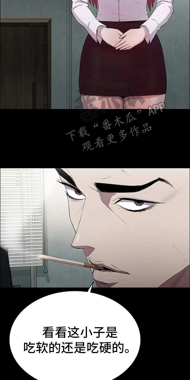 第5章：霸道1