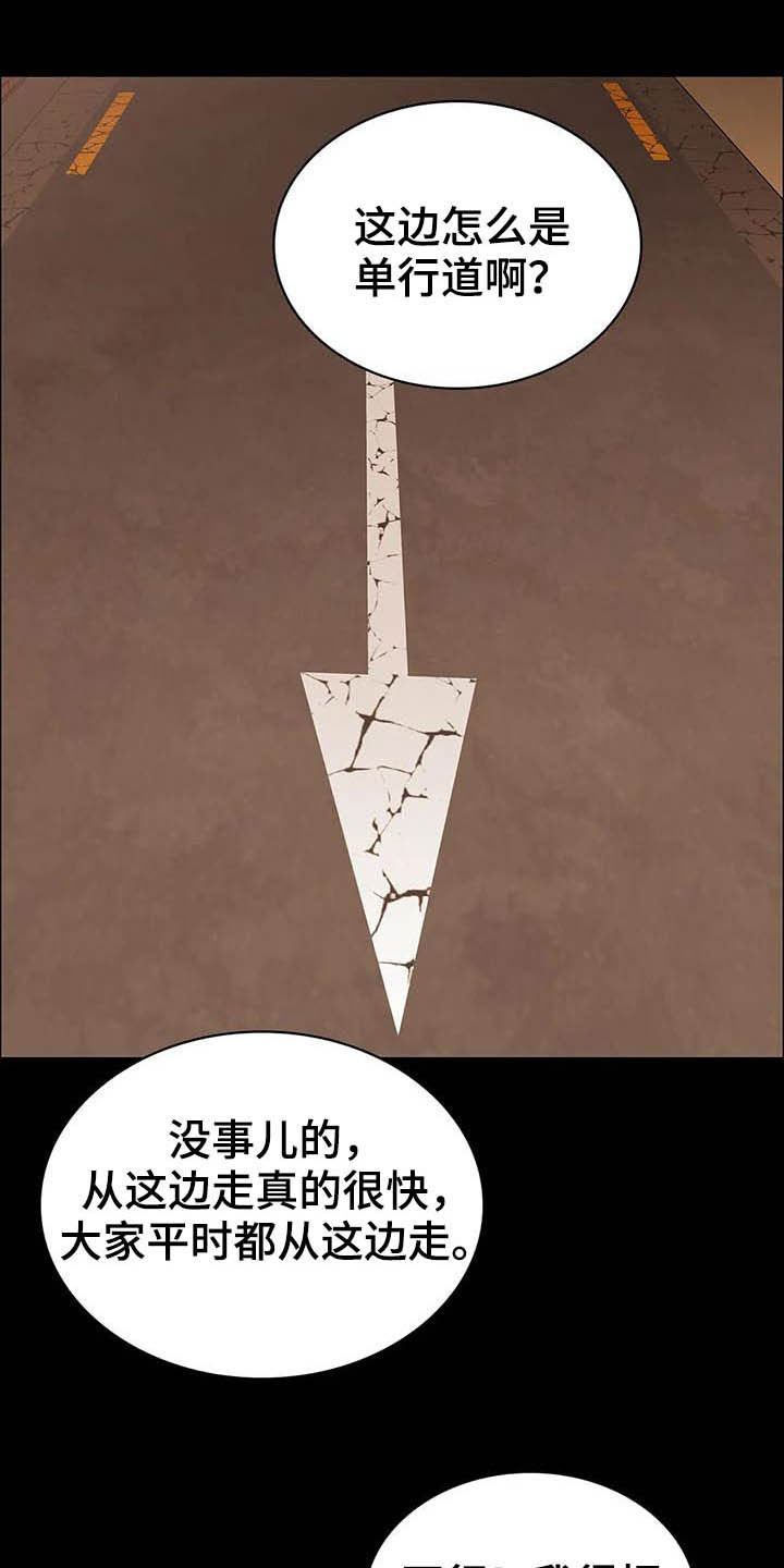 第29章：多管闲事9