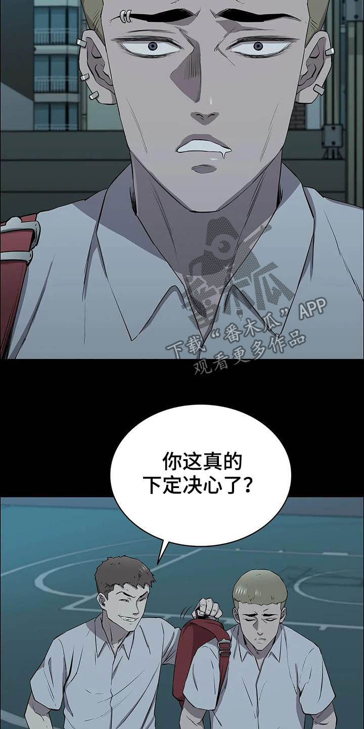 第25章：铁了心18