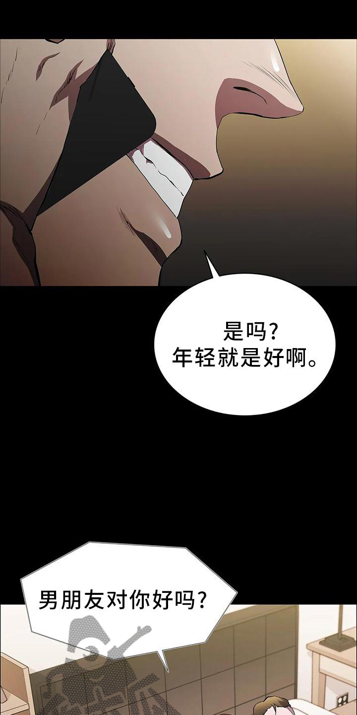 第84章：当选17