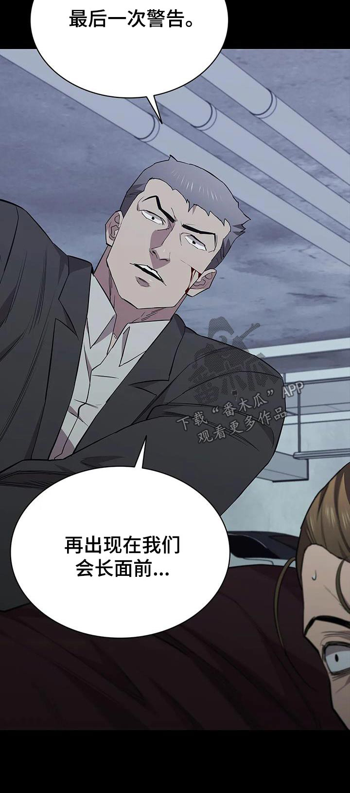 第151章：警告26