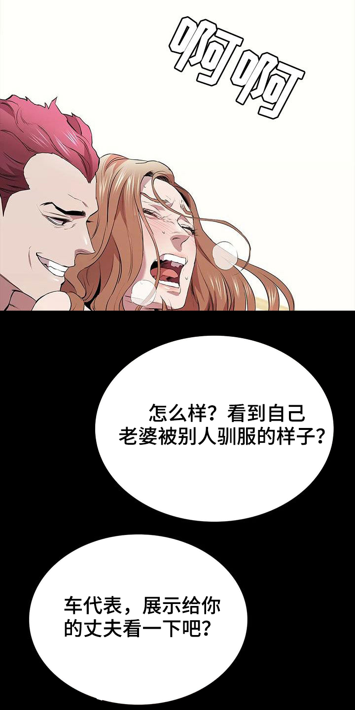 第67章：屈辱23