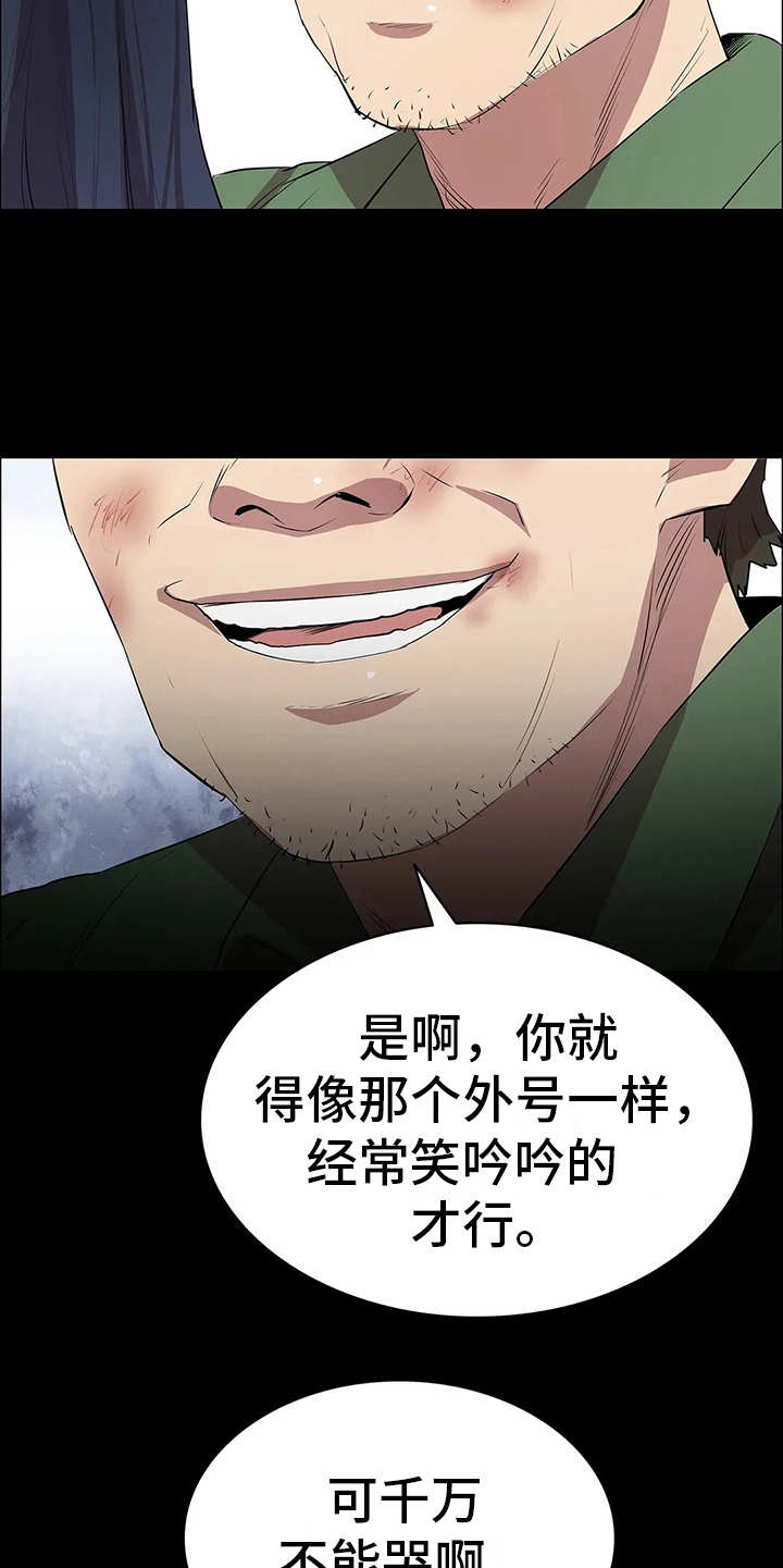 第9章：晴天霹雳9