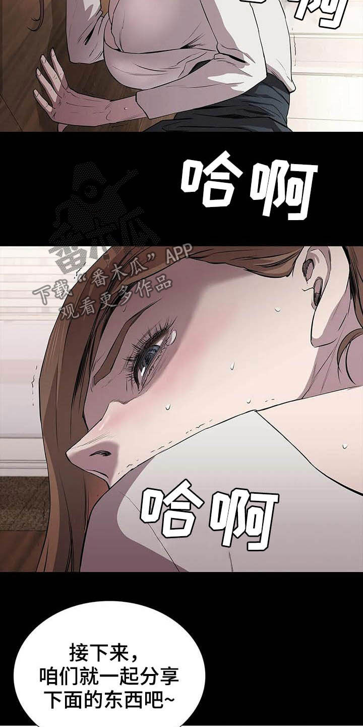 第28章：合作伙伴31