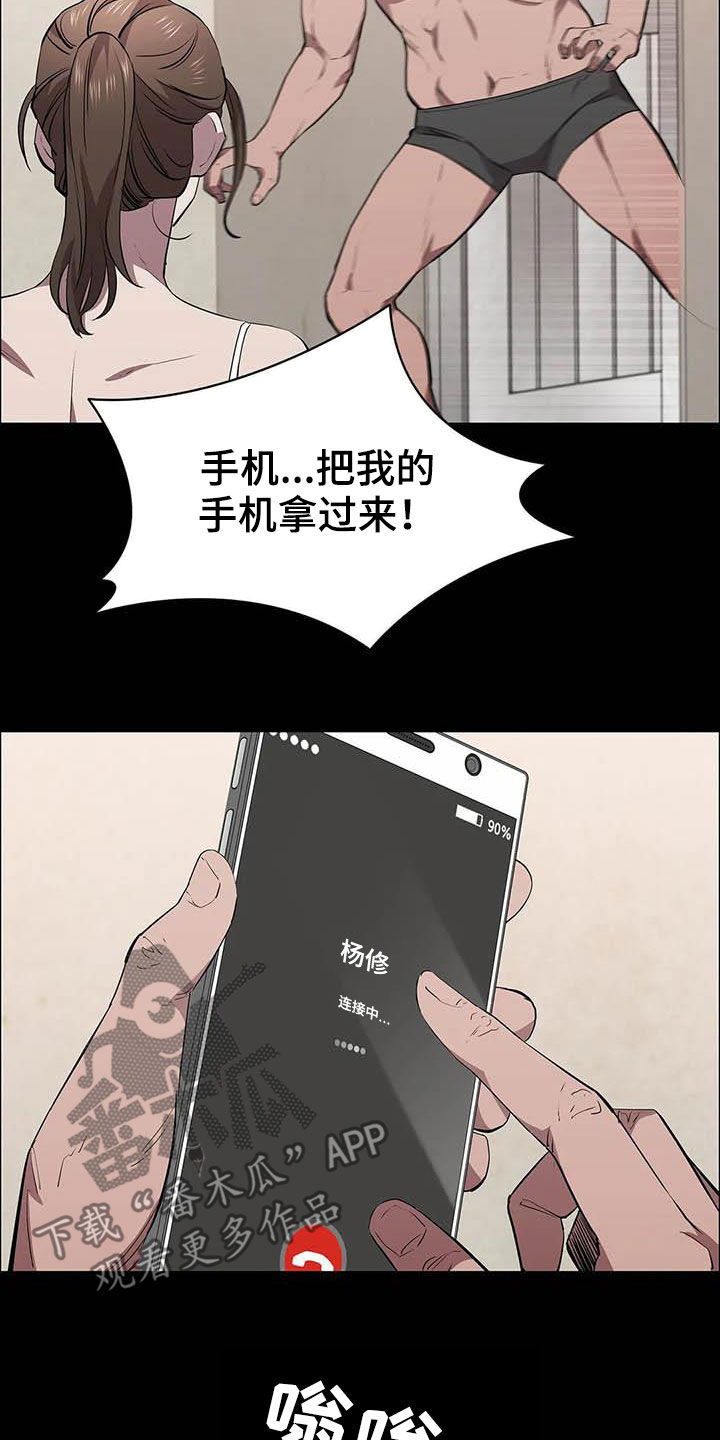 第68章：袭击16