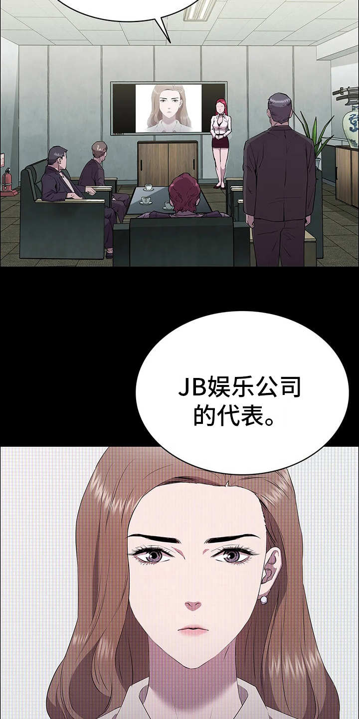 第3章：会长7