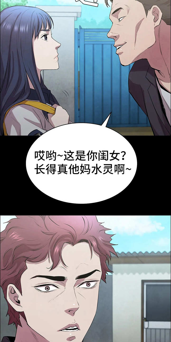第8章：讨债18