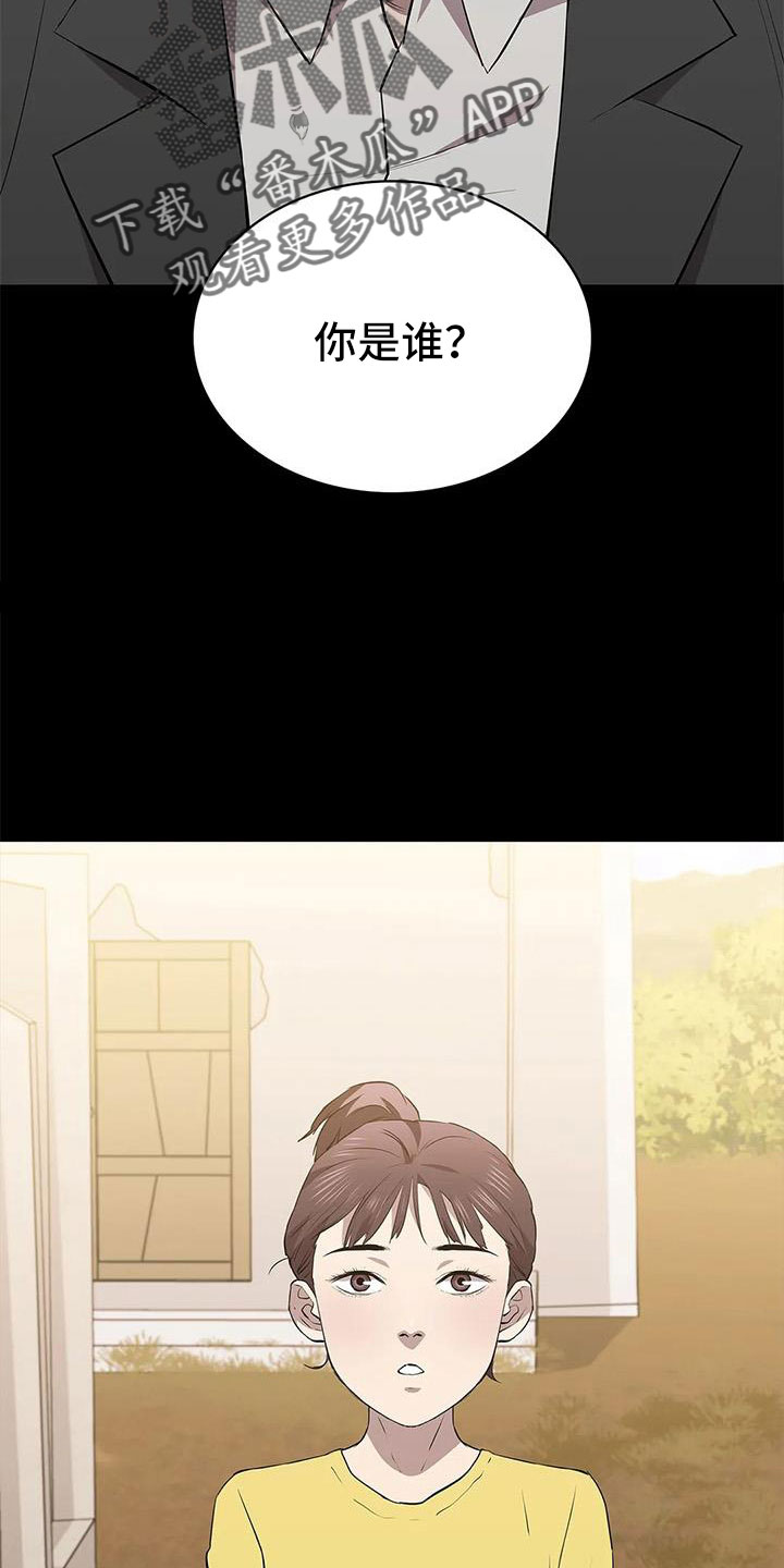 第116章：认识吗26