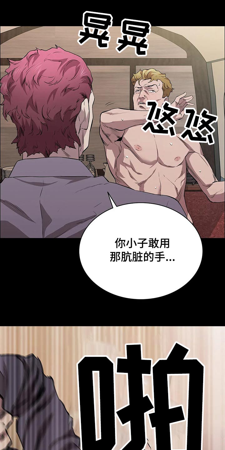 第51章：偷袭13