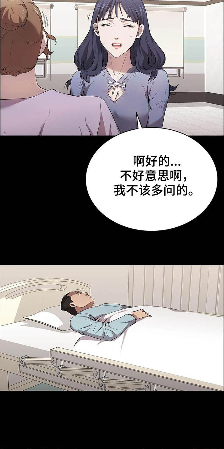第33章：机会9