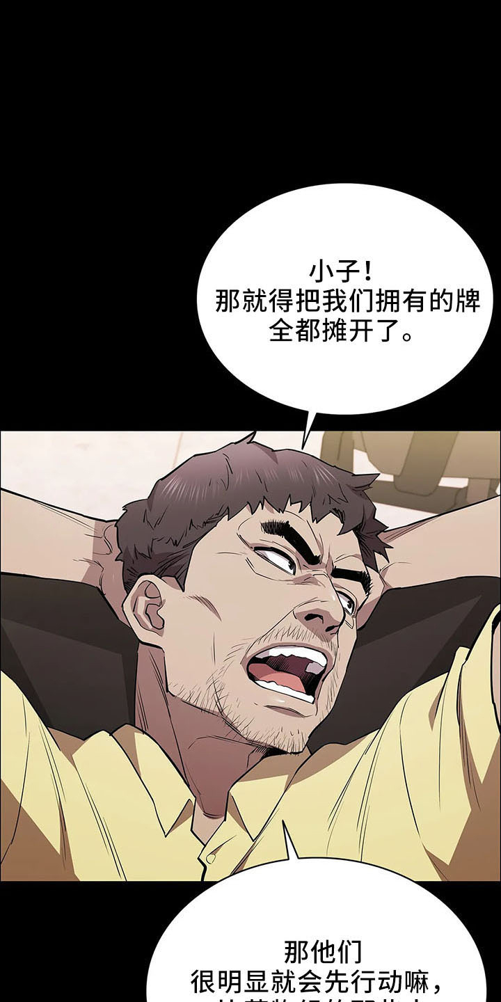 第93章：提前演习12