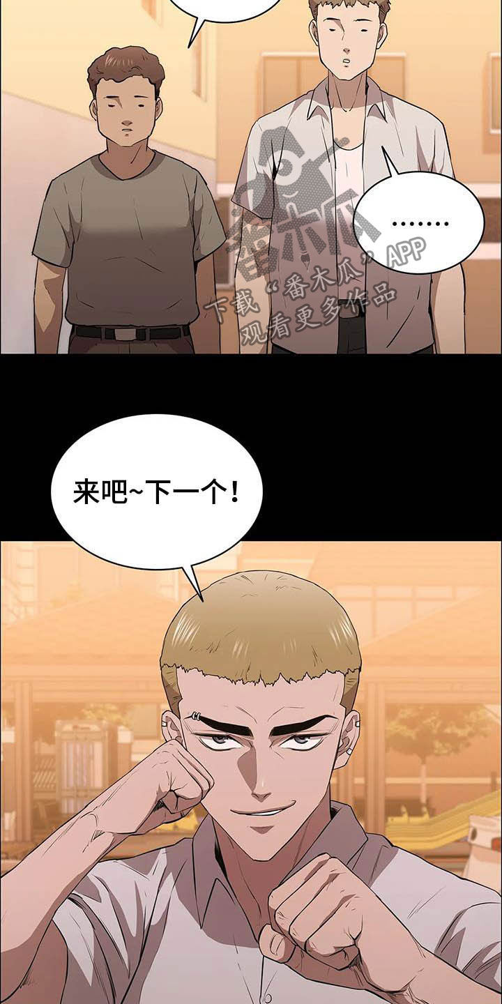 第30章：开瓢15