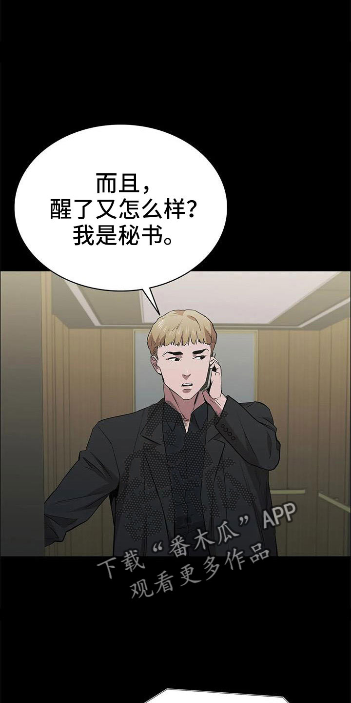 第119章：想疯了4