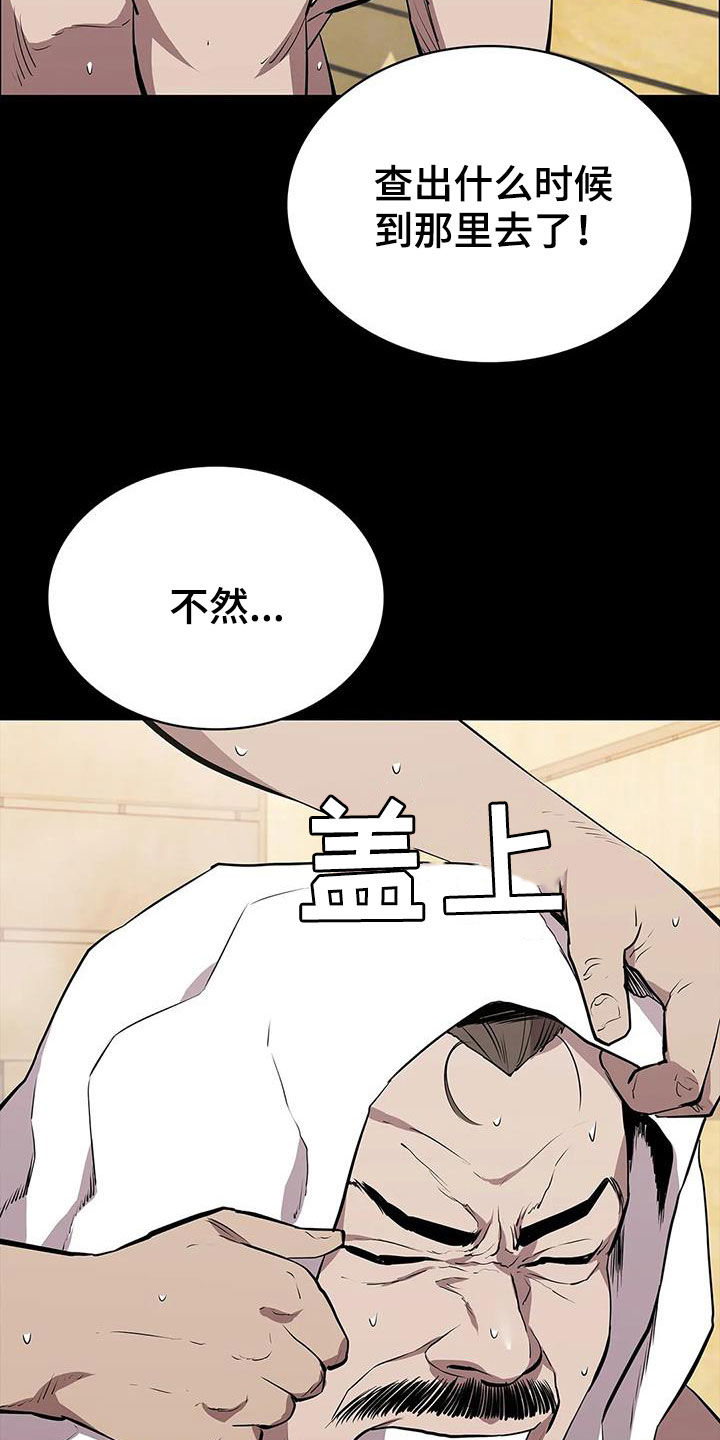 第71章：挟持15