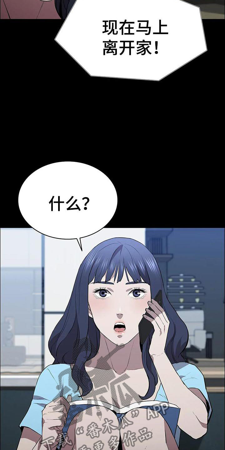 第88章：杀气2