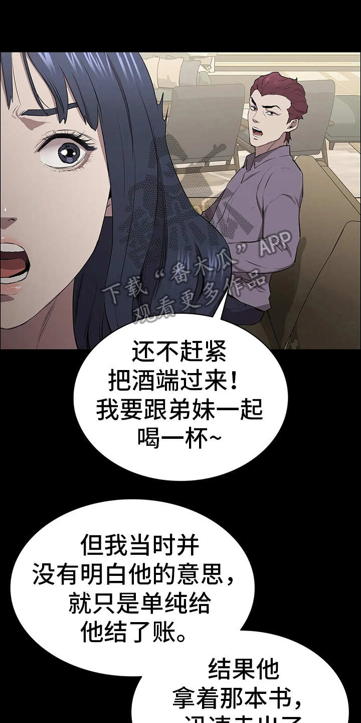 第16章：做客15