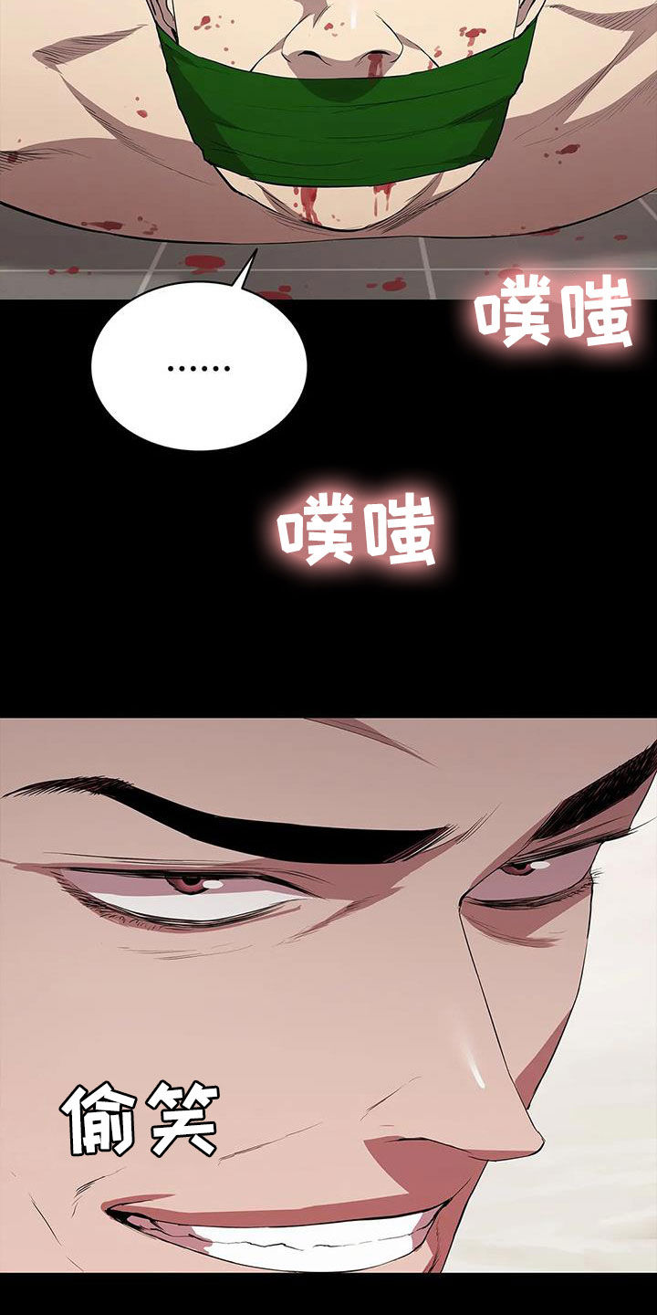 第67章：屈辱19
