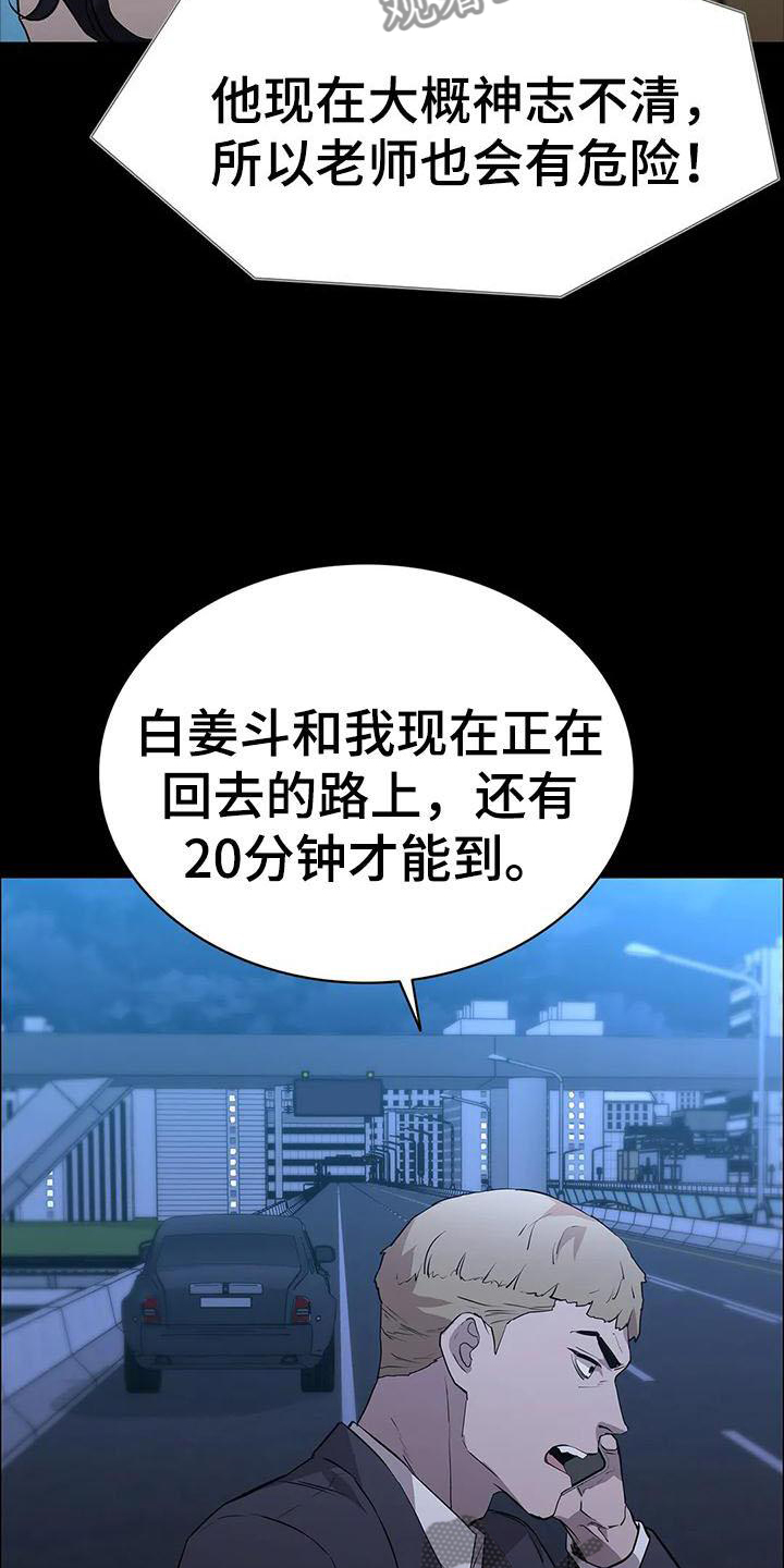第88章：杀气5