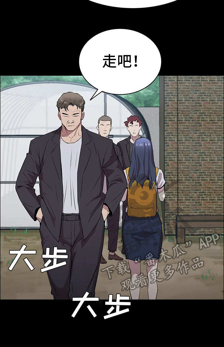 第8章：讨债22