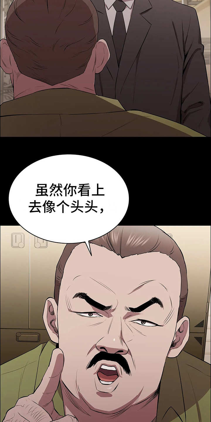 第14章：挑衅2