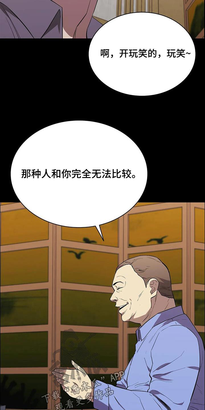 第146章：是谁做的20