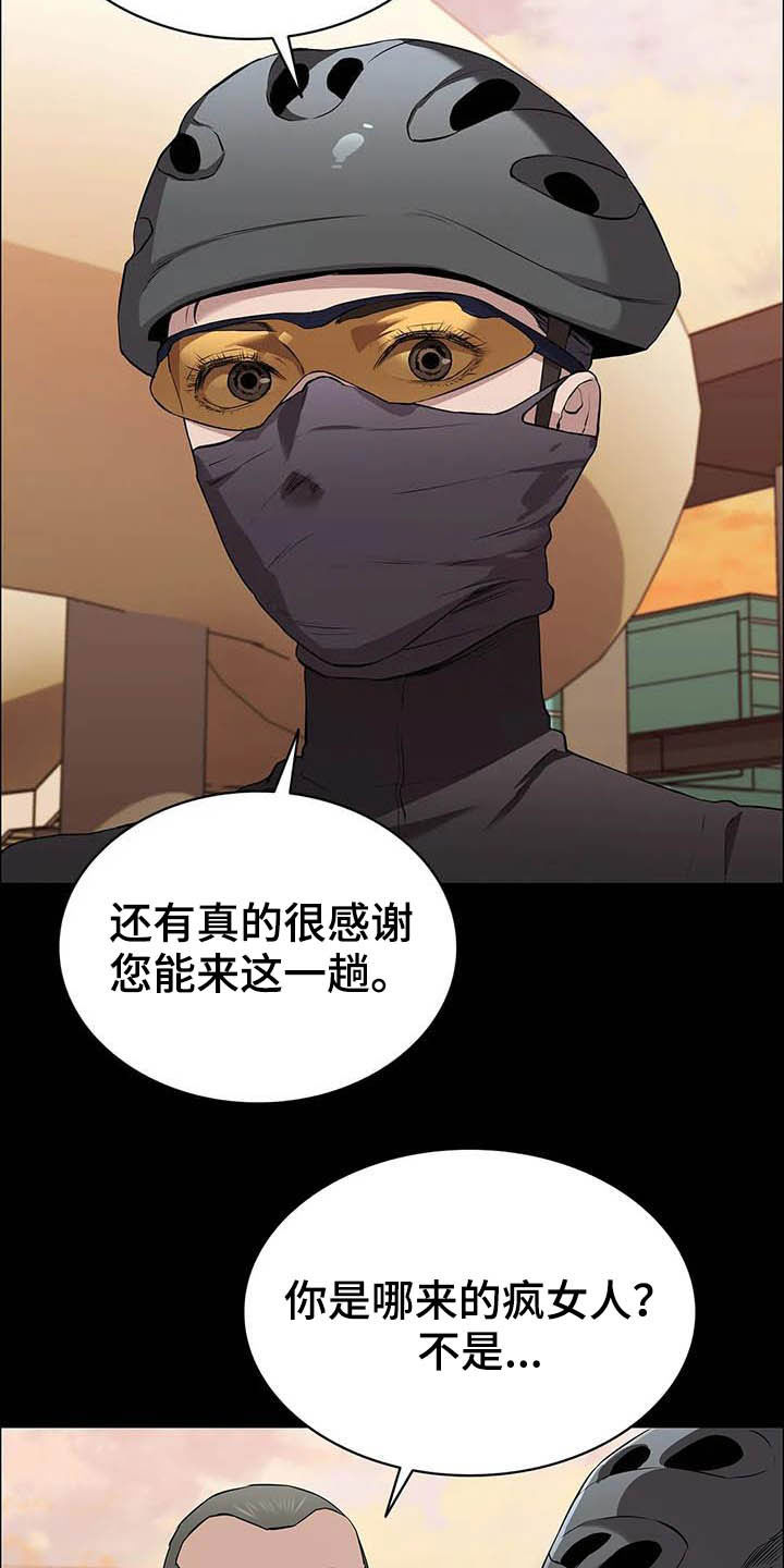 第37章：碰头18