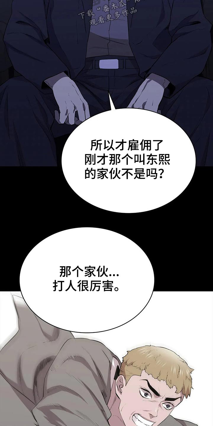 第57章：观察14